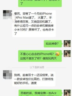 为啥iPhone14 ProMAX要换一加Acepro