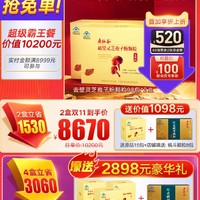 减脂大作战   4盒送原品45包 消费券减520元】寿仙谷去壁灵芝孢子粉颗粒90包2盒