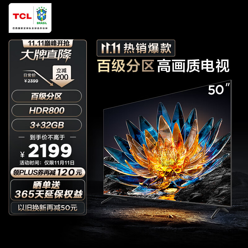 百级背光分区电视里的宝藏神机！实测TCL V8G之后