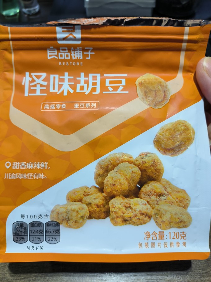 良品铺子综合坚果