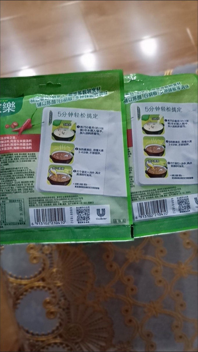 家乐其他调味品