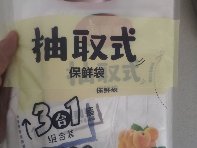 美丽雅收纳保鲜