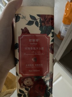 好物分享｜欧丽琦沐浴露