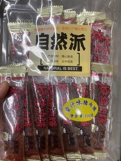 有木有人爱吃蜜汁猪肉脯的呀