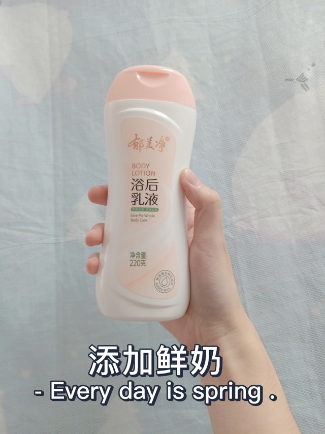 涂完这个身体乳真的太水嫩啦！