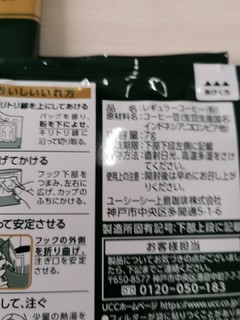 UCC滴滤咖啡