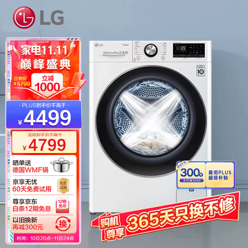 LG容慧系列13Kg洗烘一体机全方位实机测评