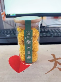 ​徽州皇菊 精选头采大皇菊