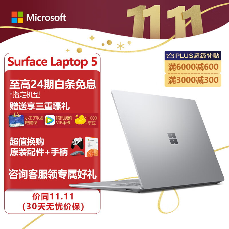 Surface Laptop 5 详测：模具延续经典，配置常规升级，性能表现亮眼