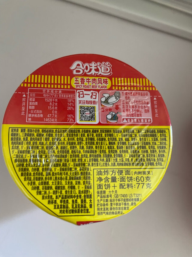 这个牌子的方便面属于吃起来蛮好的，里面的