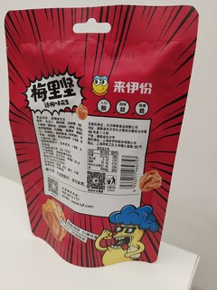 来伊份话梅味花生，真的让我大吃一惊