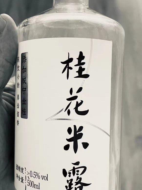 超好喝米酒！值得一试！