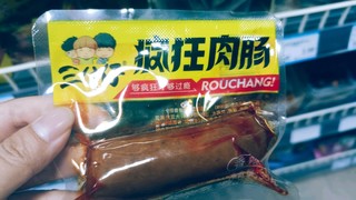 泡面好搭档！疯狂肉肠！