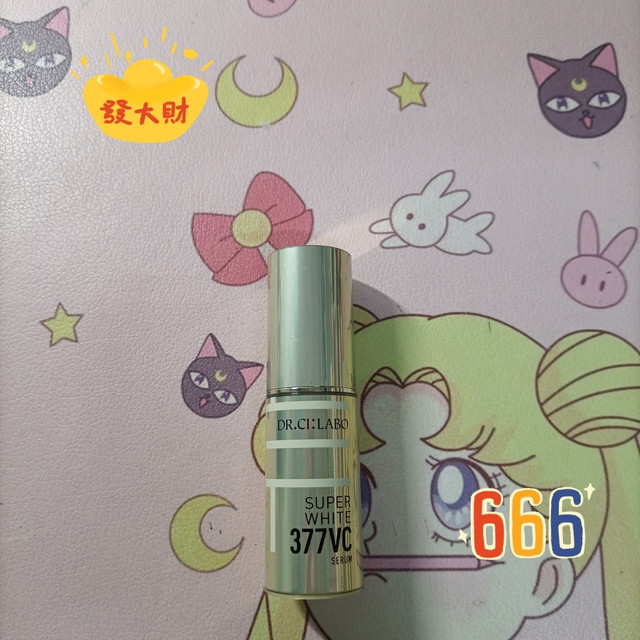 城野医生377VC美白精华液