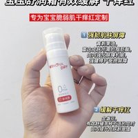 缓解干痒红，宝宝脆弱小救星