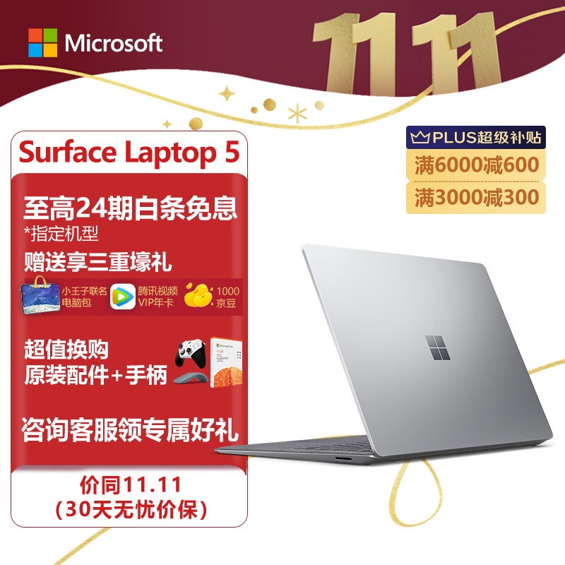 Surface Laptop 5 详测：模具延续经典，配置常规升级，性能表现亮眼