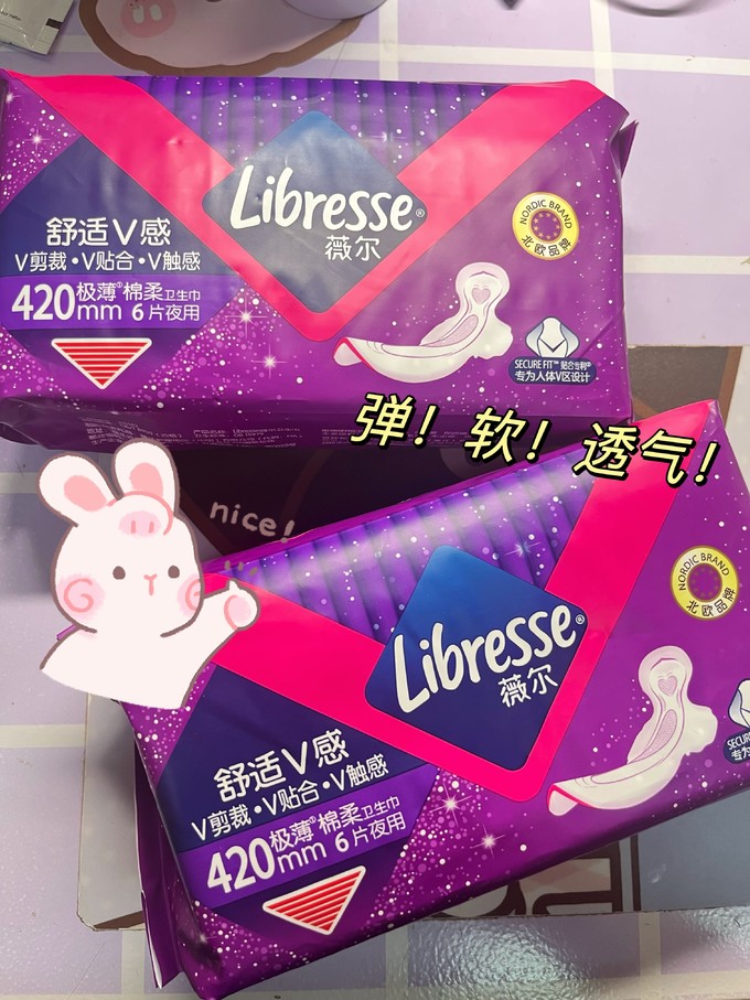 Libresse卫生巾