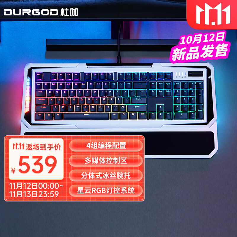 RGB氛围拉满，游戏游刃有余，杜伽GK90+GM90电竞RGB键鼠套装上手