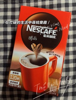 提神减肥都可以喝的雀巢黑咖啡