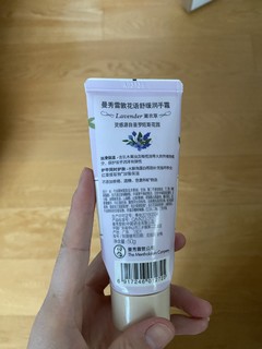 薰衣草味护手霜