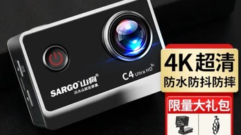 运动经验谈  山狗 C4 运动相机 4K高清数码防水下潜户外钓鱼vlog小型摄像机头盔骑行防抖头戴摩托车行车记录山狗