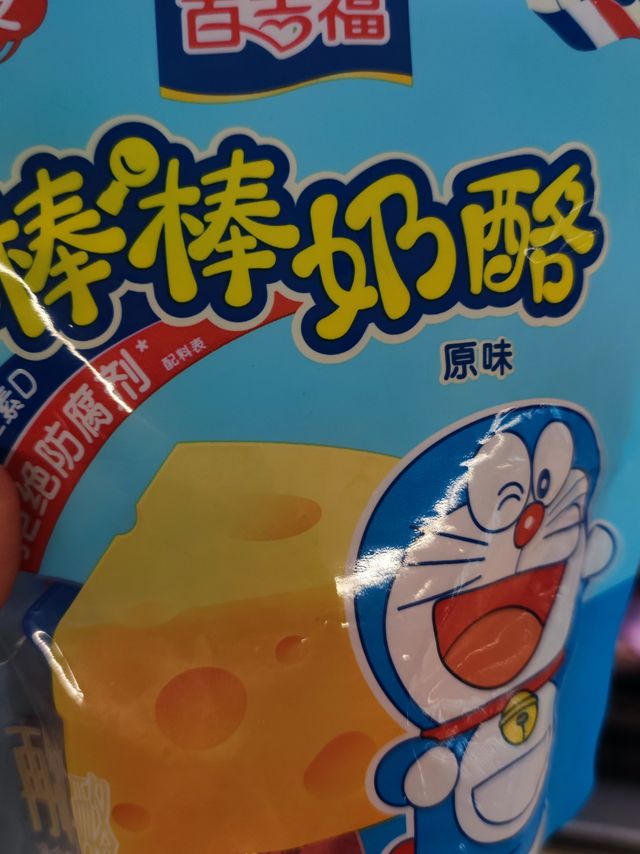 不可拒绝的奶酪棒