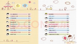 宝宝爱看的米小圈上学记