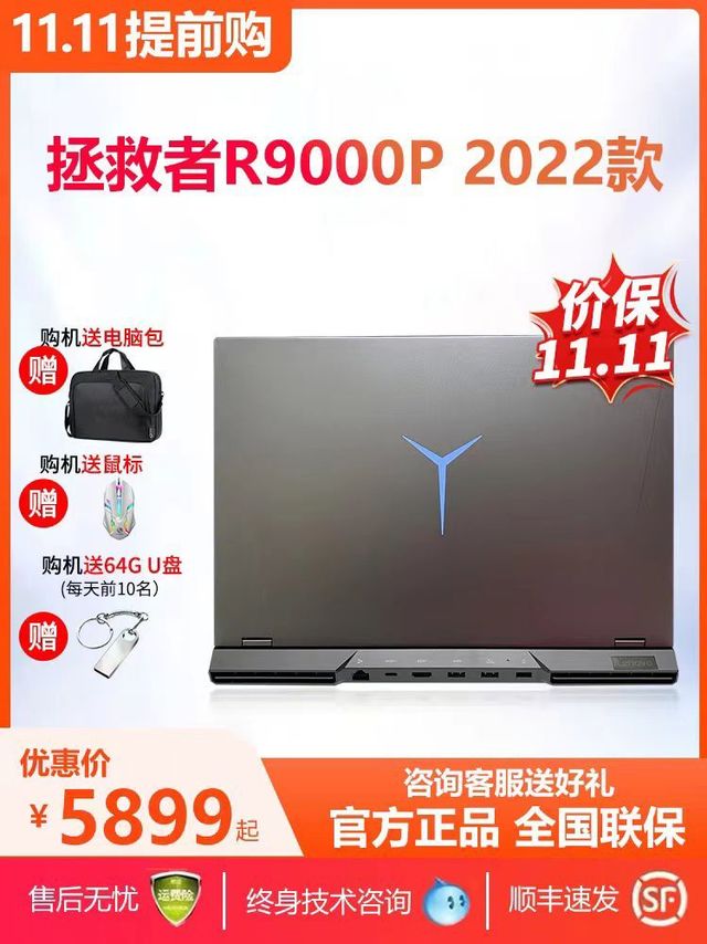 双11可得的Lenovo/联想笔记本电脑，推！
