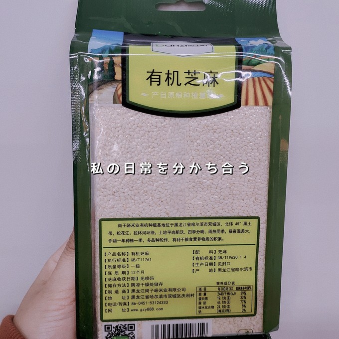 米小芽杂粮