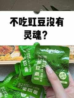 难道没有不喜欢吃豇豆的湖北的吗？