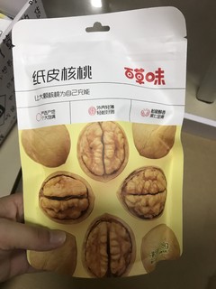 营养丰富的纸皮核桃