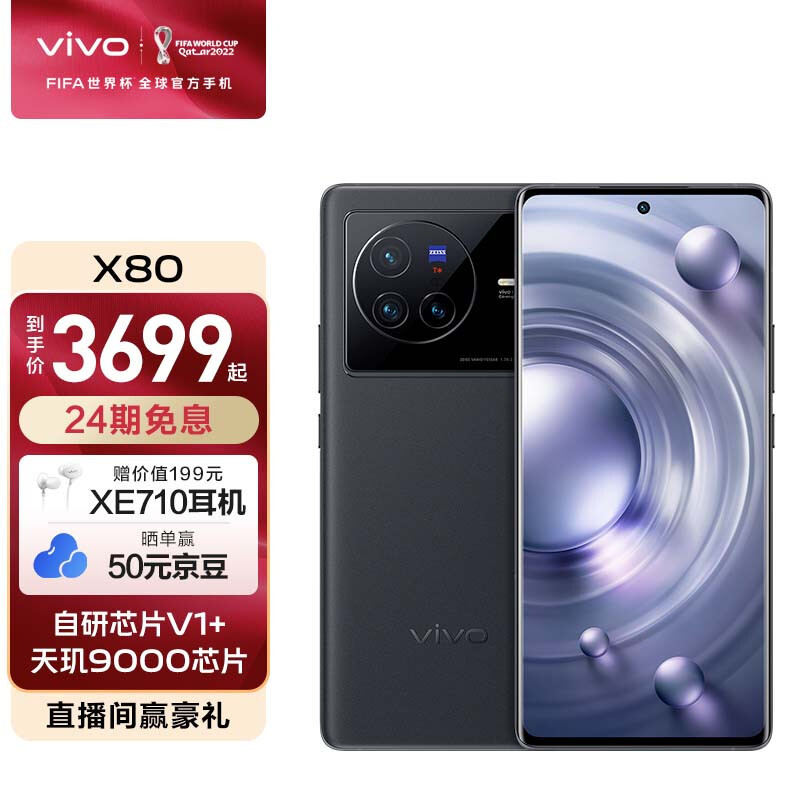 3款VIVO手机，价位覆盖中高低，超值性价比