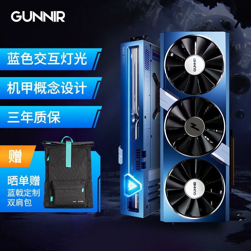 英特尔显卡的崛起：蓝戟GUNNIR Intel Arc A750显卡，兼顾游戏与创作生产力的扛鼎佳作