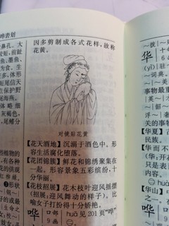 这本书我很小的时候就看了