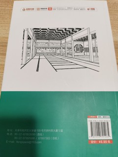 图解日本古建筑 