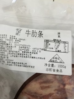 牛鲜尊 国产牛肋条肉 1000g/袋 