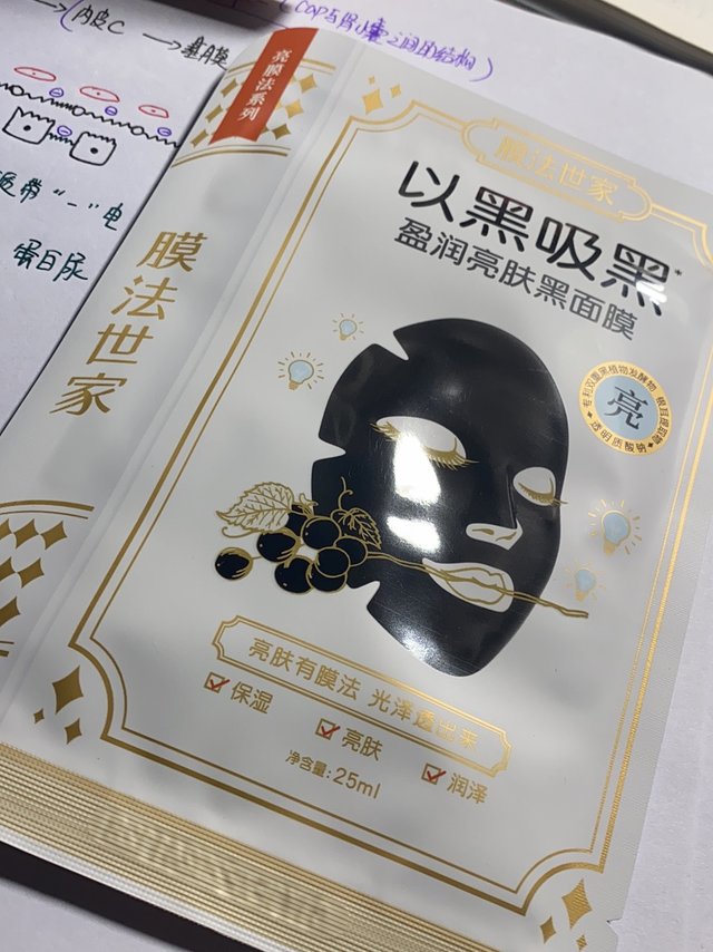 很不错面膜布很软。用来常规补水