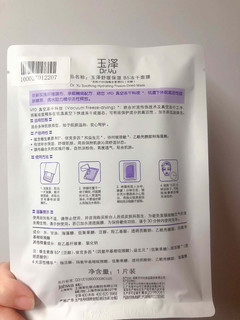 省钱省到面膜只用赠品的