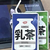 这个乳茶真的超超超好喝！