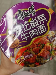 老坛酸菜牛肉面绝绝子