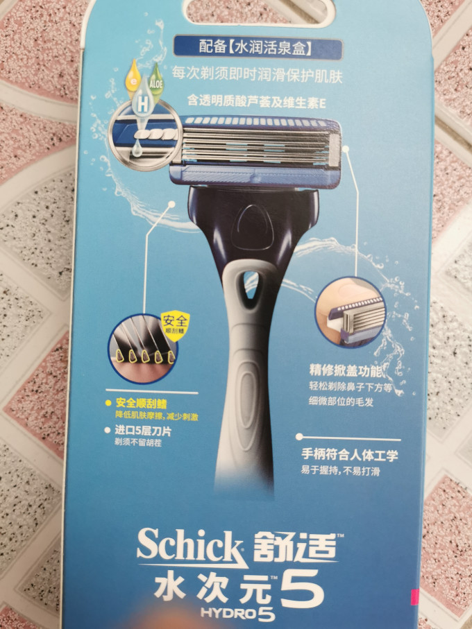 舒适手动剃须刀