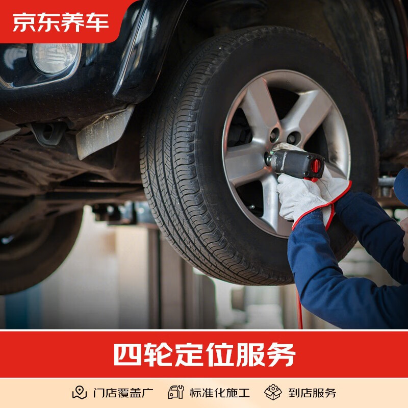 养车、护车一站式解决，京东汽车双11，养护优惠活动！花少钱办大事，线上购买更优惠！