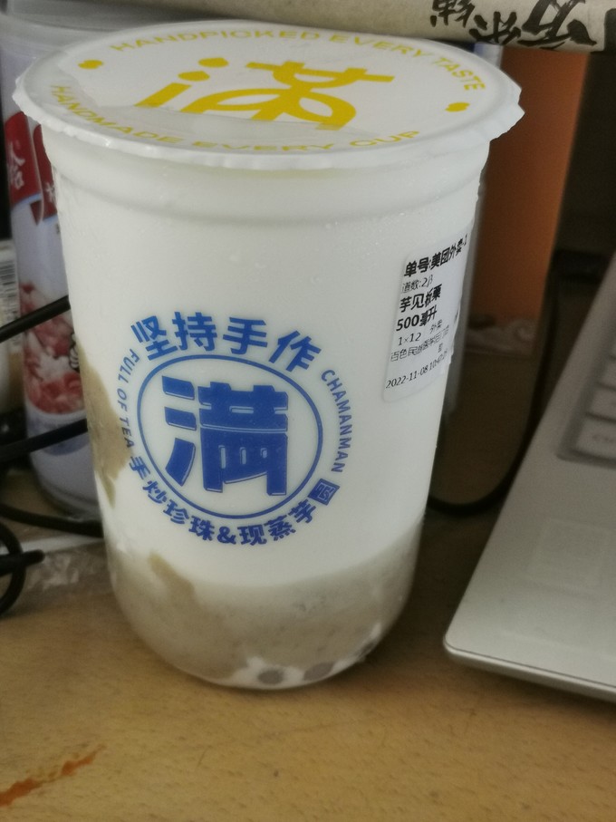 其他饮料