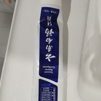 云南白药牙膏国货