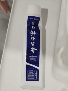 云南白药牙膏国货