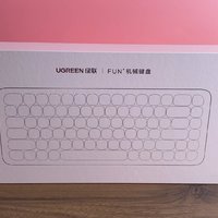 绿联fun+，非常适合女生使用的键盘