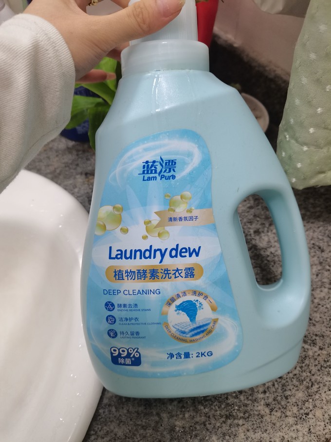 蓝漂洗衣液