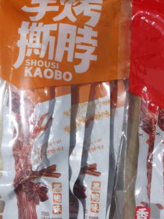 盐津铺子手撕烤脖整根长脖子小吃辣味