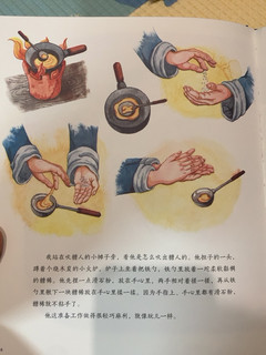 《吹糖人》一本了解民间传统手工艺的绘本