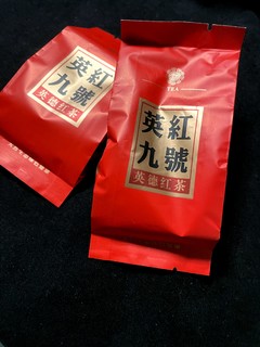 浓郁回甘，茶色红亮，英红九号